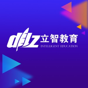 大连立智教育