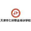 天津仁好培训学校