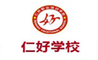 天津仁好职业培训学校