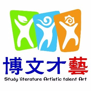 天津博文才艺升学规划