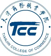 天津商务职业学院