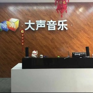 天津大声音乐艺考