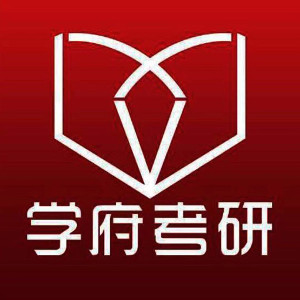 天津学府考研