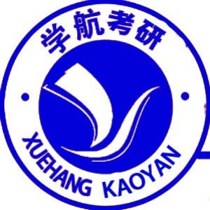 天津学航考研