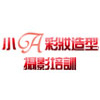 天津小A彩妆造型摄影培训机构