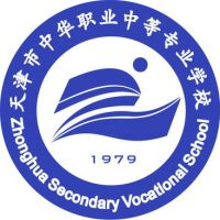 天津市中华职业中等专业学校