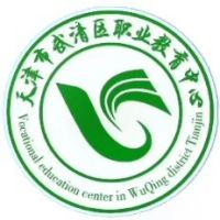 天津市武清区职业中等专业学校
