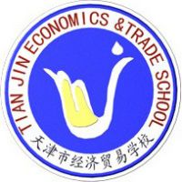 天津市经济贸易学校