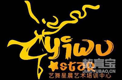 天津市艺舞星晨艺术培训