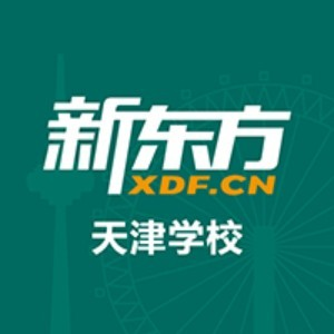 天津新东方升学规划