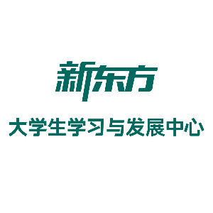天津新东方考研四六级专升本
