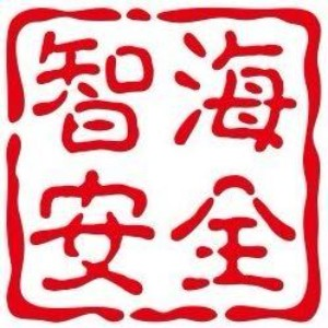 天津智海安全特种作业培训基地