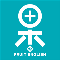 天津果子英语培训学校