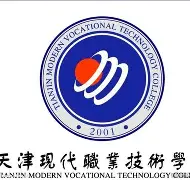 天津现代职业技术学院