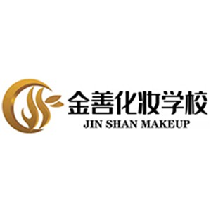 天津金善国际形象设计