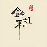 天津金铃养生采耳培训中心
