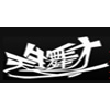 天生舞才少儿街舞培训学校