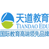 天道教育广州分公司