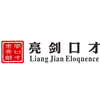 太原亮剑口才学院