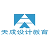 太原天成设计教育