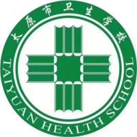 太原市卫生学校