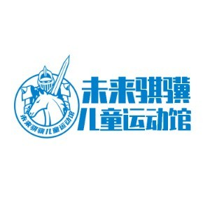 太原未来骐骥儿童体能馆