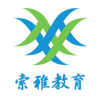 太原索雅外国语培训学校