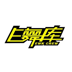 太原E舞库街舞流行舞基地
