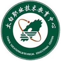 太白县职业技术教育中心