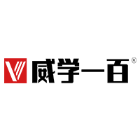 威学一百教育