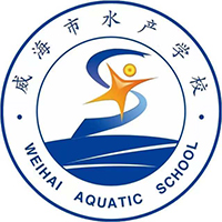 威海市水产学校