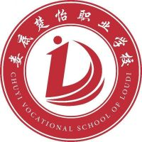 娄底楚怡职业学校