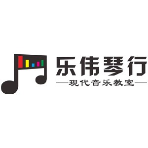 孝感乐伟琴行
