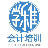 学乐佳会计培训学校