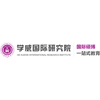 学威国际研究院
