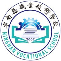 宁南县职业技术学校