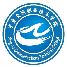 宁夏交通学校