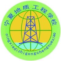 宁夏地质工程学校