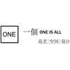 宁波一個ONEISALL花艺培训
