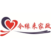 宁波今缘来家政培训中心