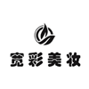 宁波宽彩化妆培训学校
