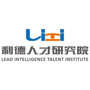 宁波市北仑区利德智能制造产业人才研究院