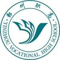 宁波市鄞州职业高级中学
