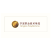 宁波职业技术学院模具技术培训中心