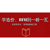 安徽一砖一瓦BIM造价实训中心