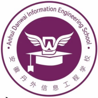 安徽丹外信息工程中等职业技术学校