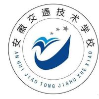 安徽交通技术学校