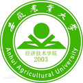 安徽农业大学经济技术学院