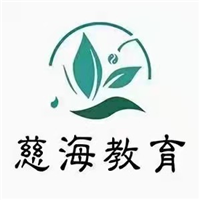 安徽慈海教育