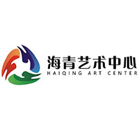 安徽海青艺术中心
